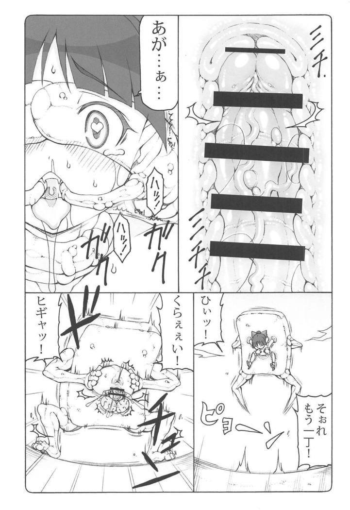 娘ぬこvs妖怪しりかべ