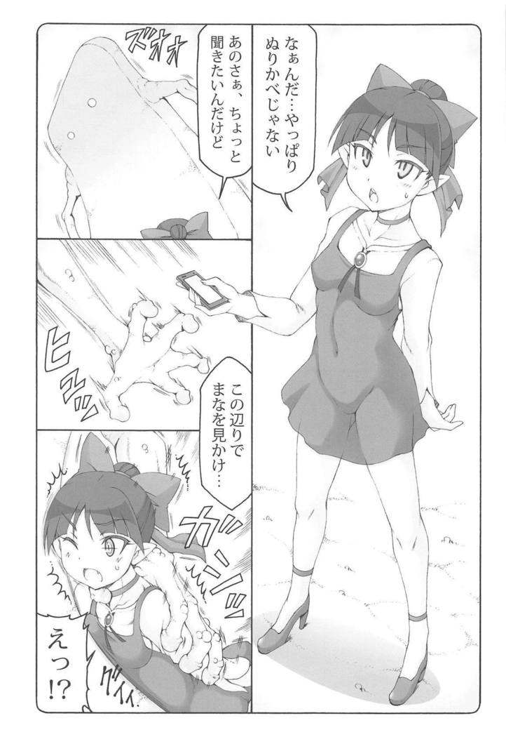 娘ぬこvs妖怪しりかべ