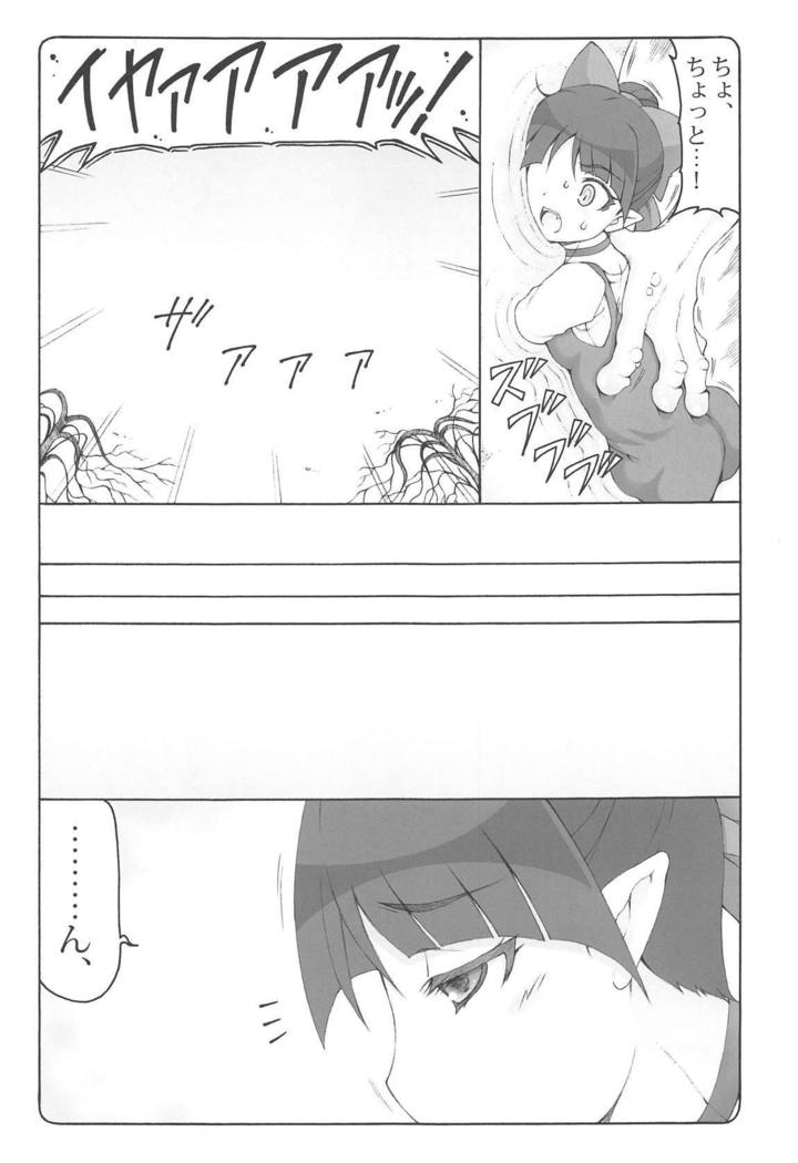 娘ぬこvs妖怪しりかべ