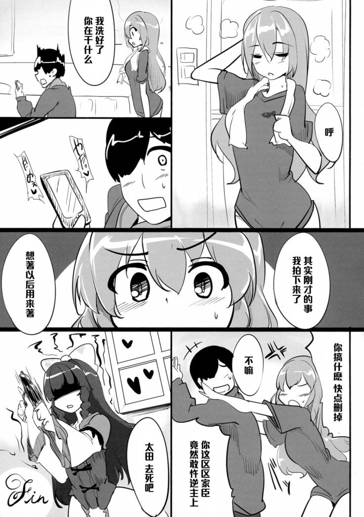 国民に及バズ。