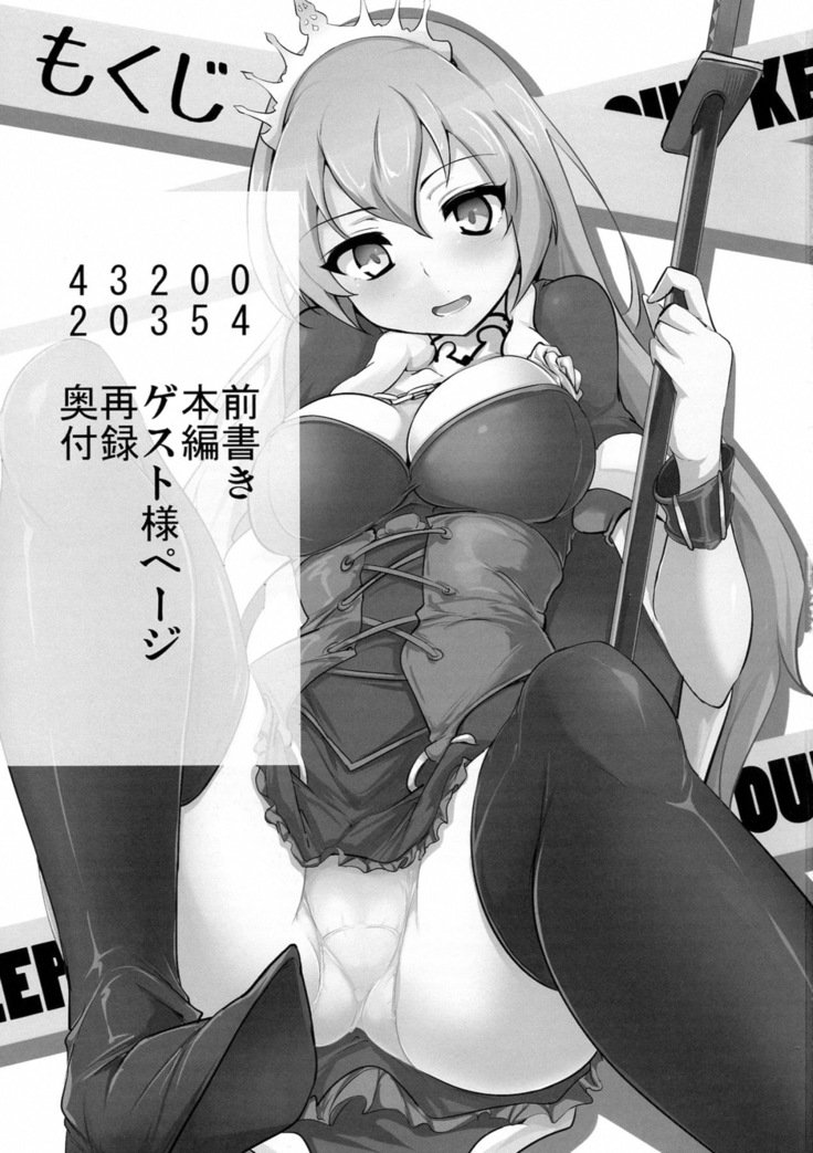 国民に及バズ。