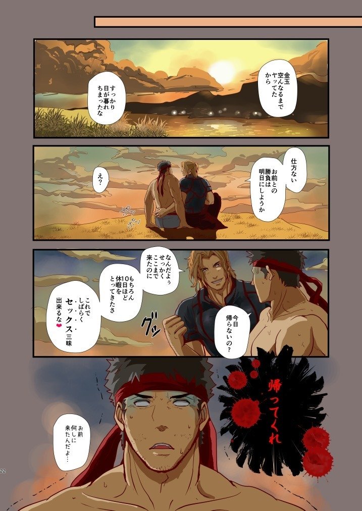 太陽の下で