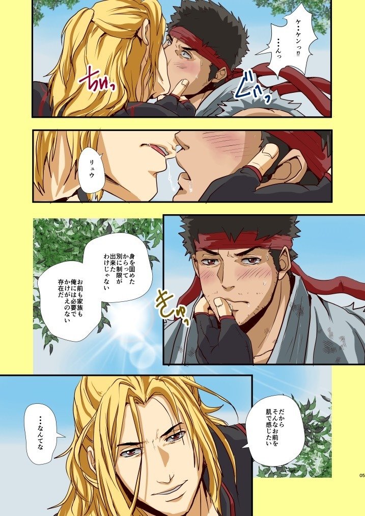太陽の下で