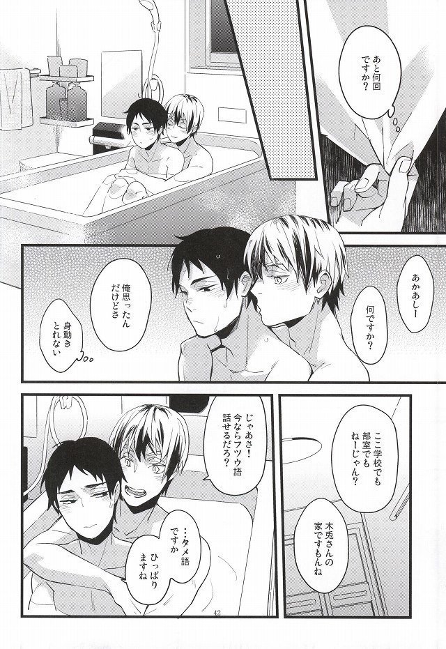 アトナンニチアトナンカイ