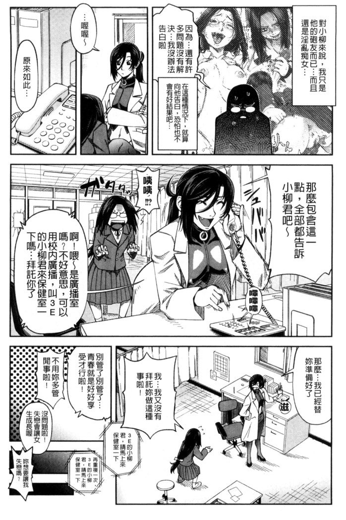 真面目に犯ります（生徒会長）