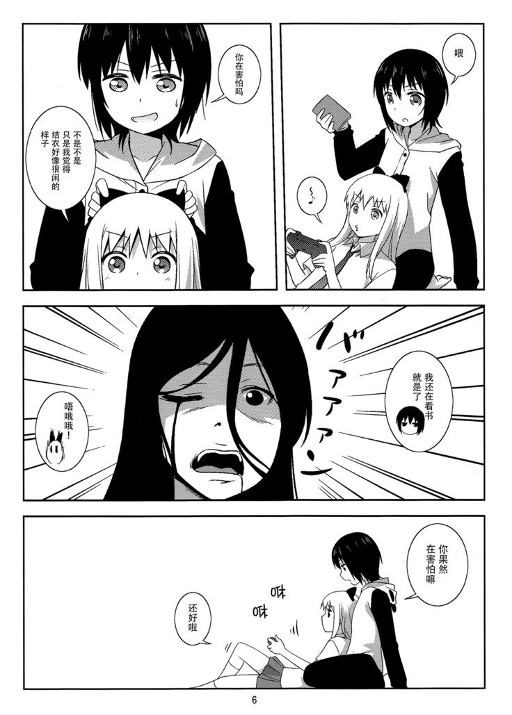 ゆいと京子がハムペロペチャレロスルダケの本