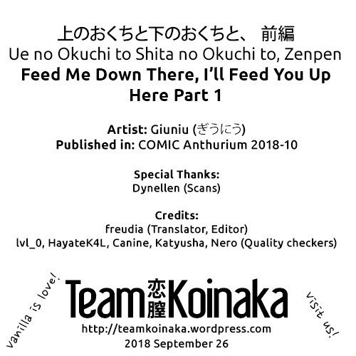 上の奥地と下の奥地と、善ペン|そこに私を養ってください、私はここにあなたを養いますパート1