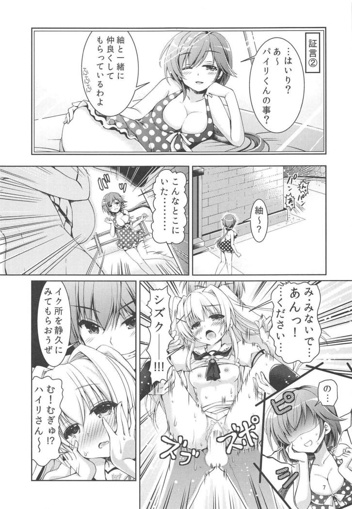 サマーモンスター