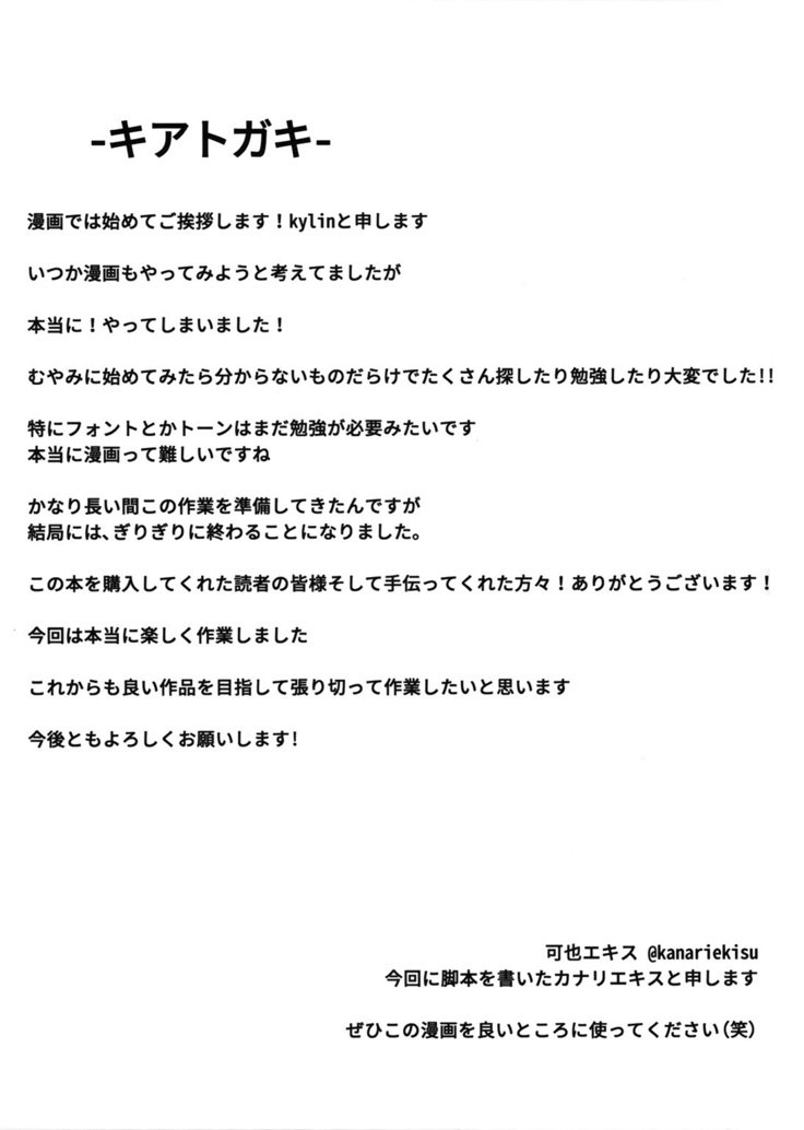 大ごばんそうびすろと角ちょうする鳳凰