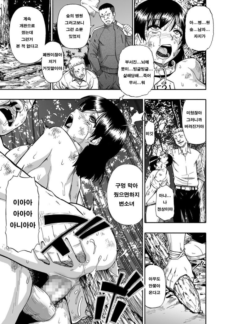 ぐしゃの石우자의돌Ch。 7