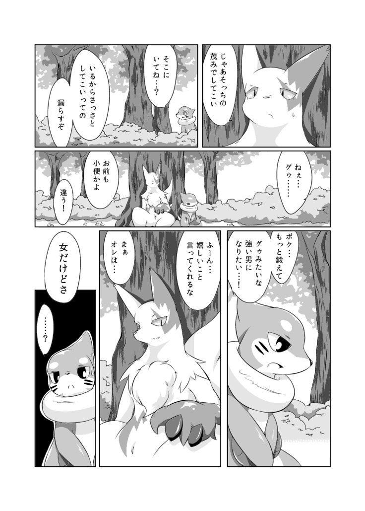 芦田マタ
