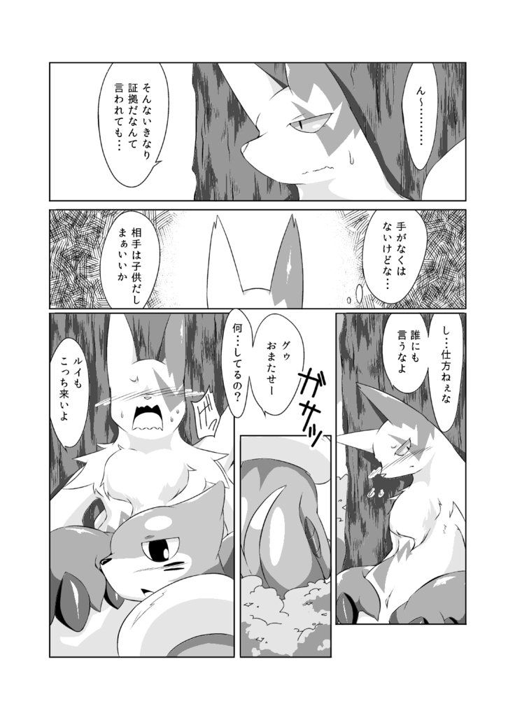 芦田マタ