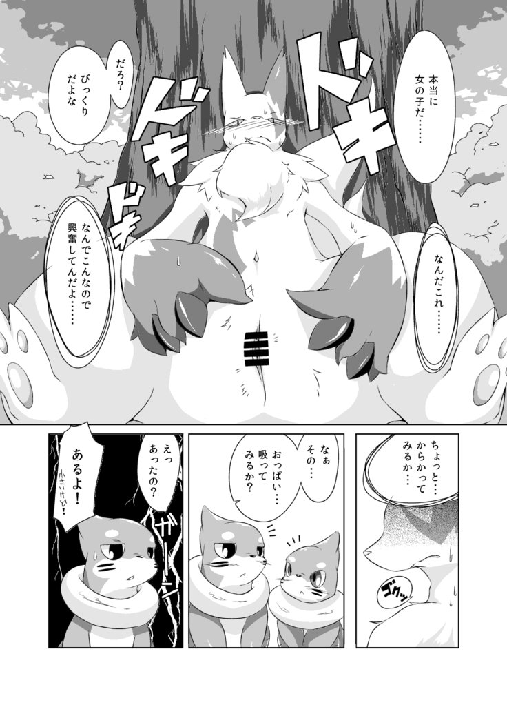 芦田マタ