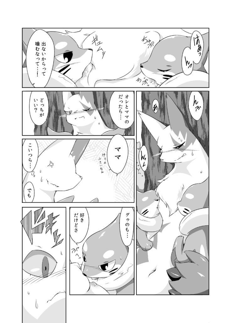 芦田マタ