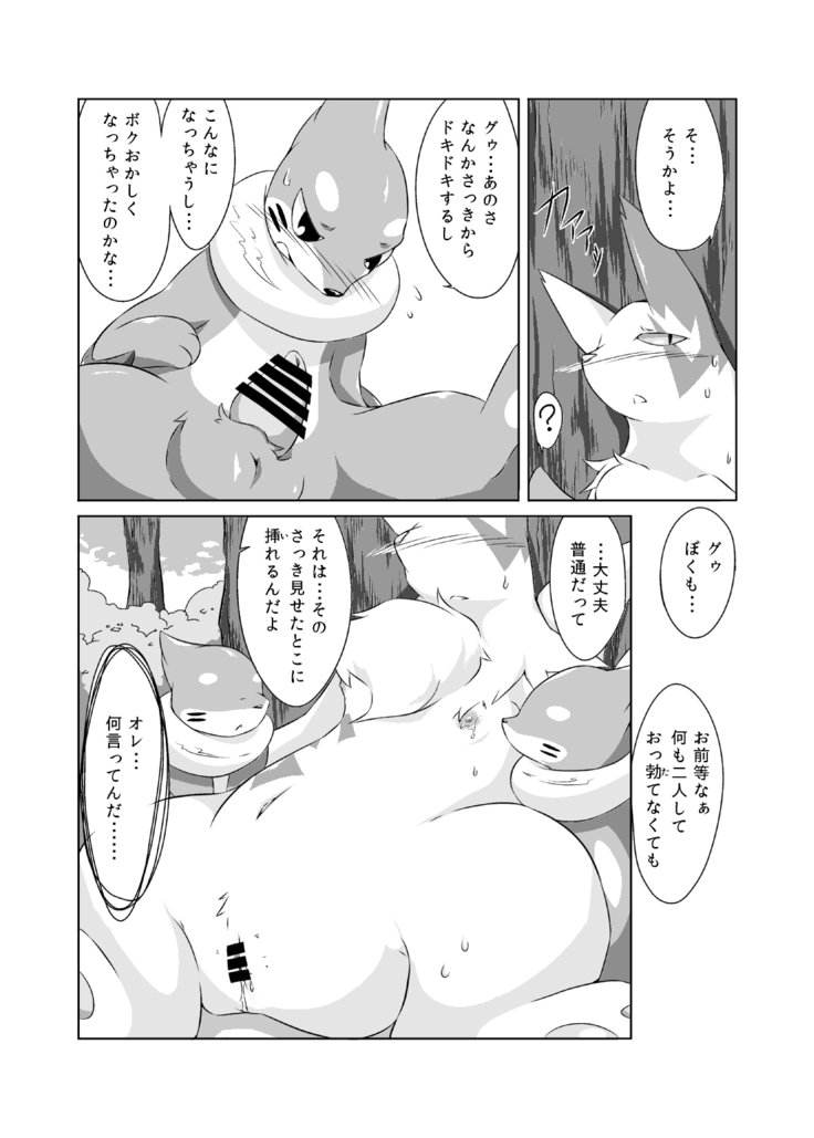 芦田マタ