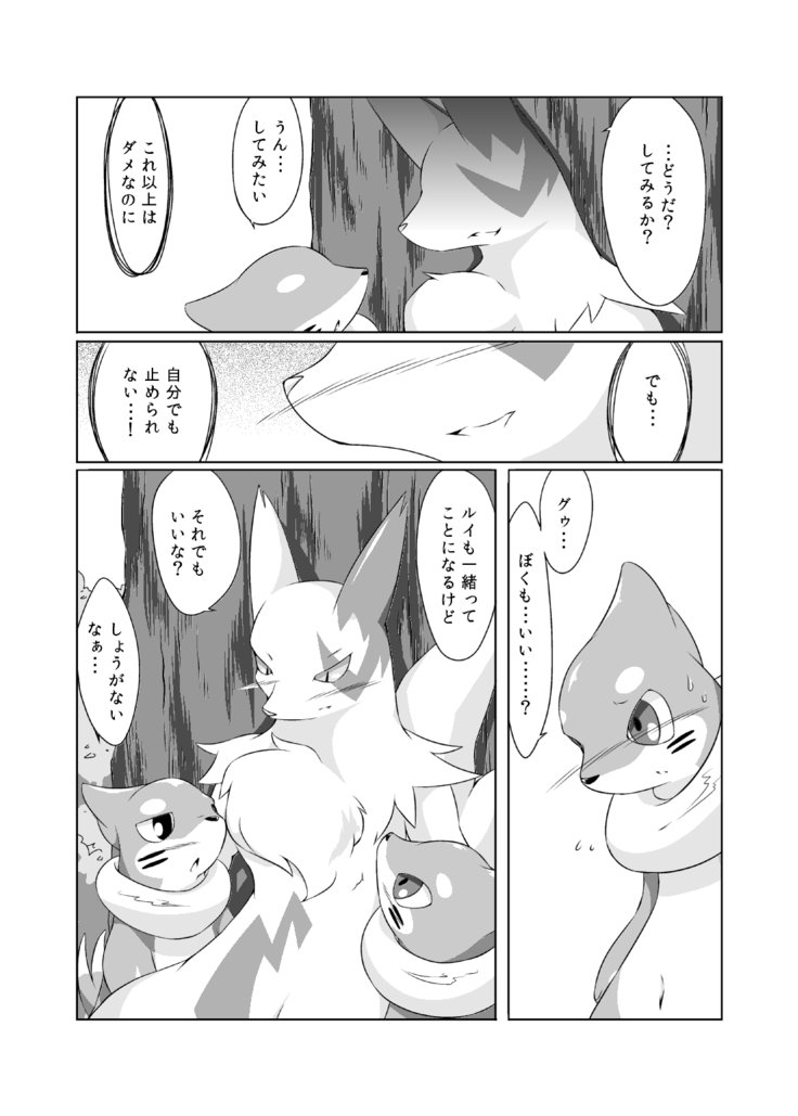 芦田マタ