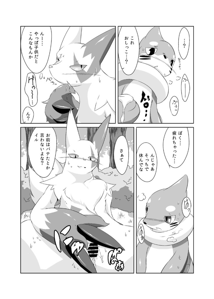 芦田マタ