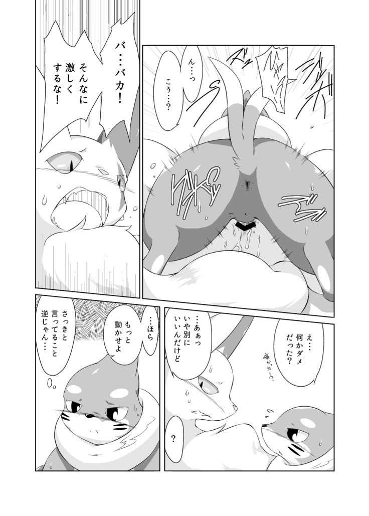 芦田マタ