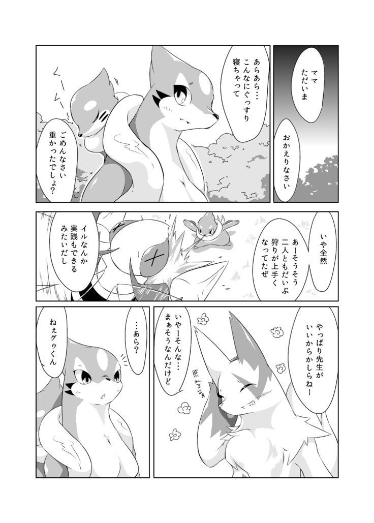 芦田マタ