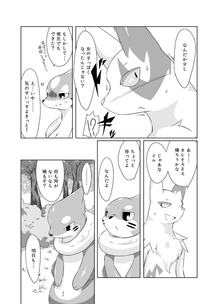 芦田マタ