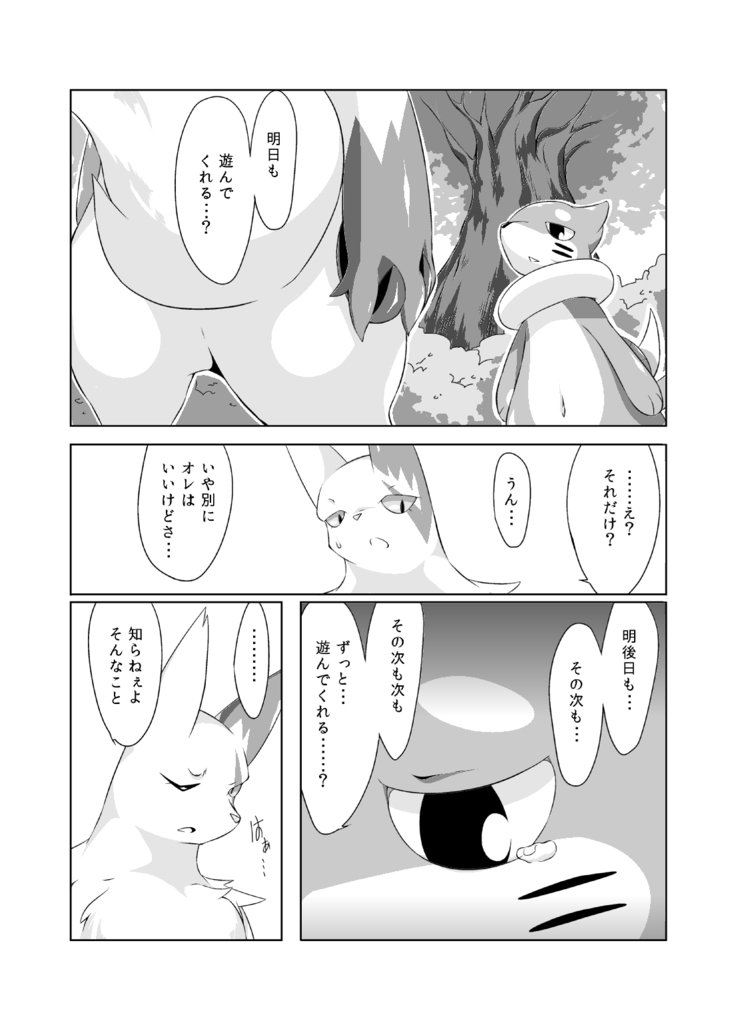 芦田マタ