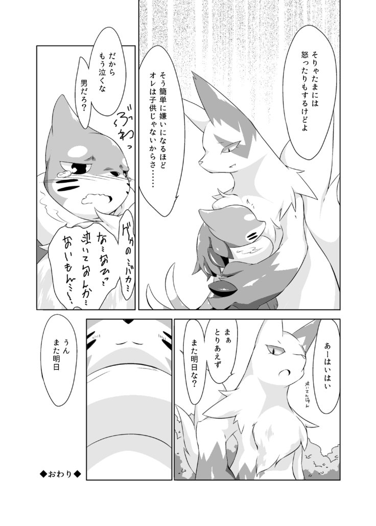 芦田マタ