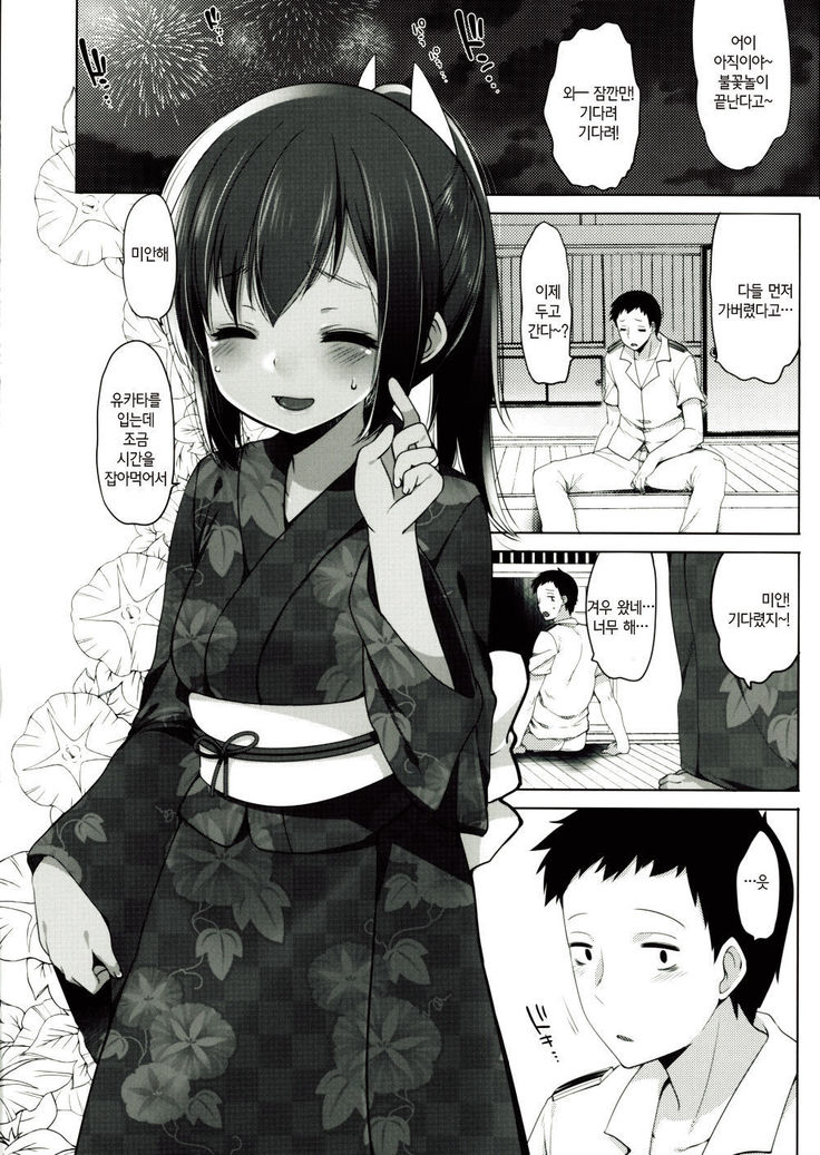 401-このわがままなぼくたちo-