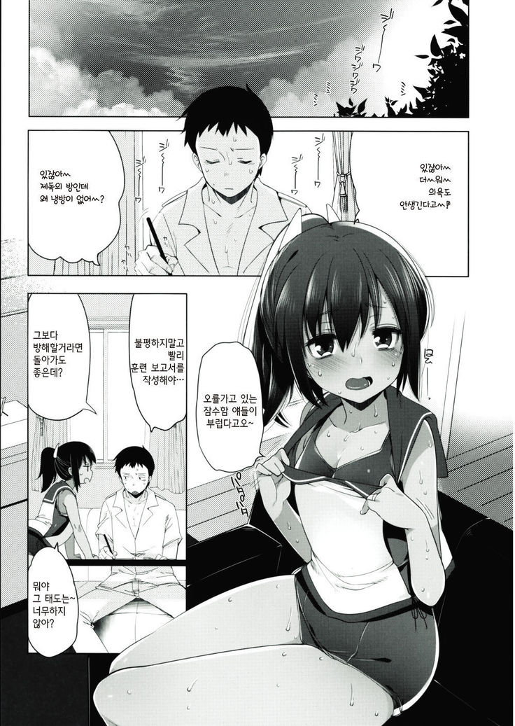 401-このわがままなぼくたちo-