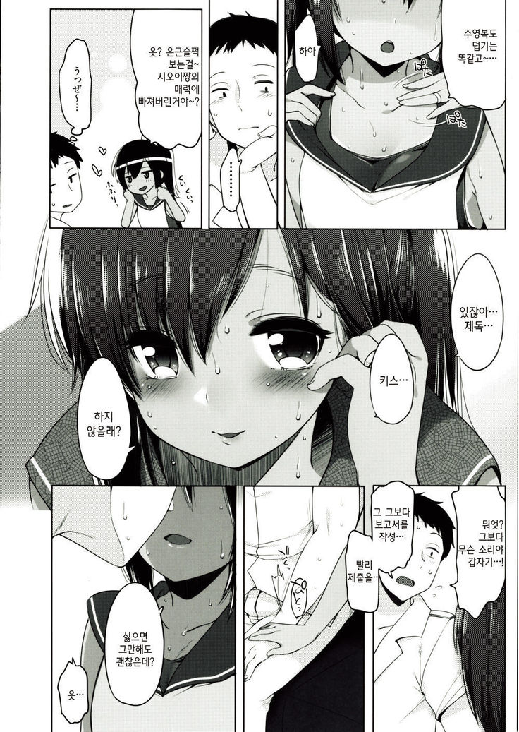 401-このわがままなぼくたちo-