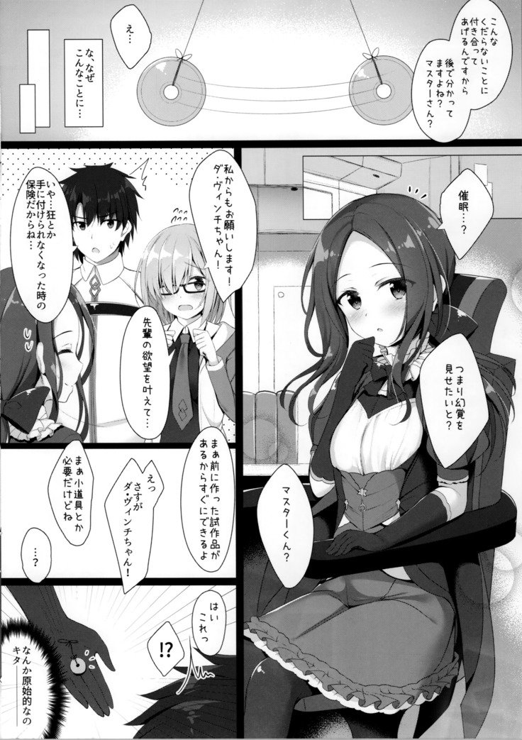 BBちゃんはサイミンなんかにぜったいにまけない！？