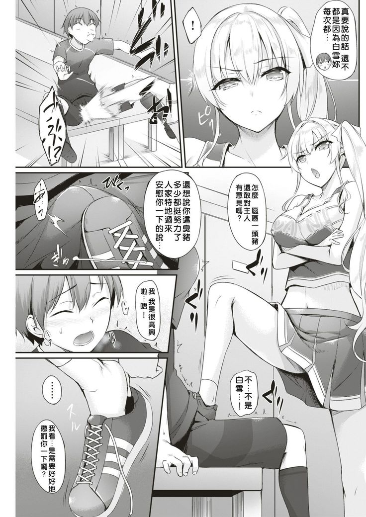 白雪城のチアリーダー