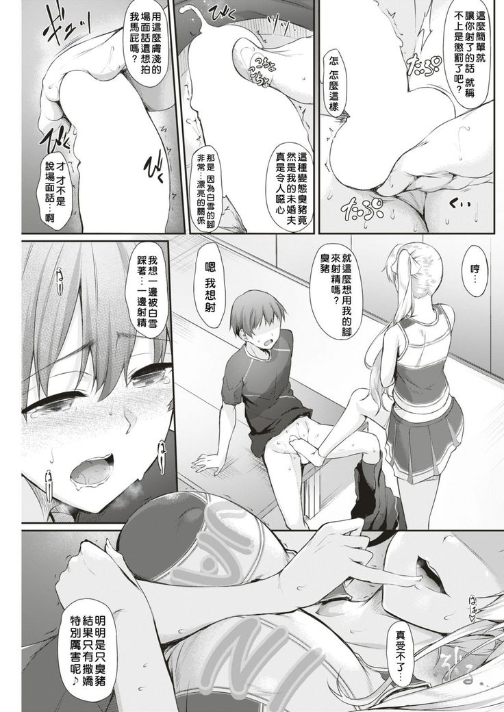 白雪城のチアリーダー