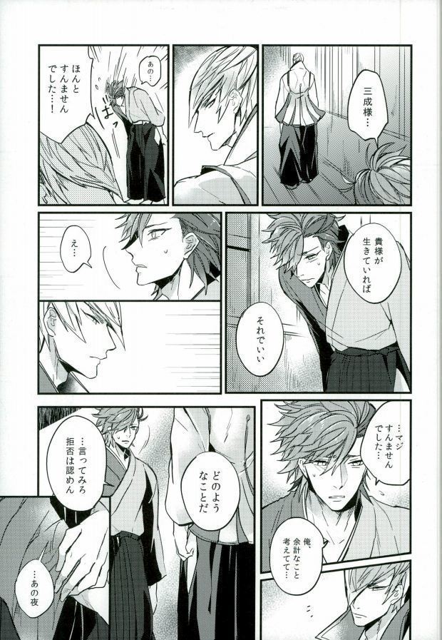 すれちがいの恋情