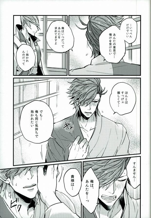 すれちがいの恋情