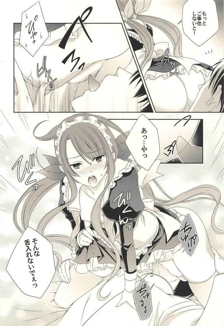 海風から川風、メイドプレイ