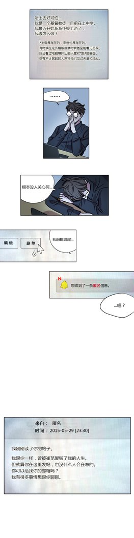 贖罪キャンプCh.0-46