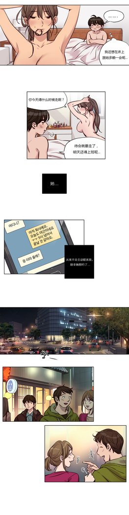 贖罪キャンプCh.0-46