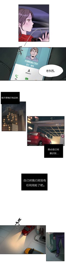 贖罪キャンプCh.0-46