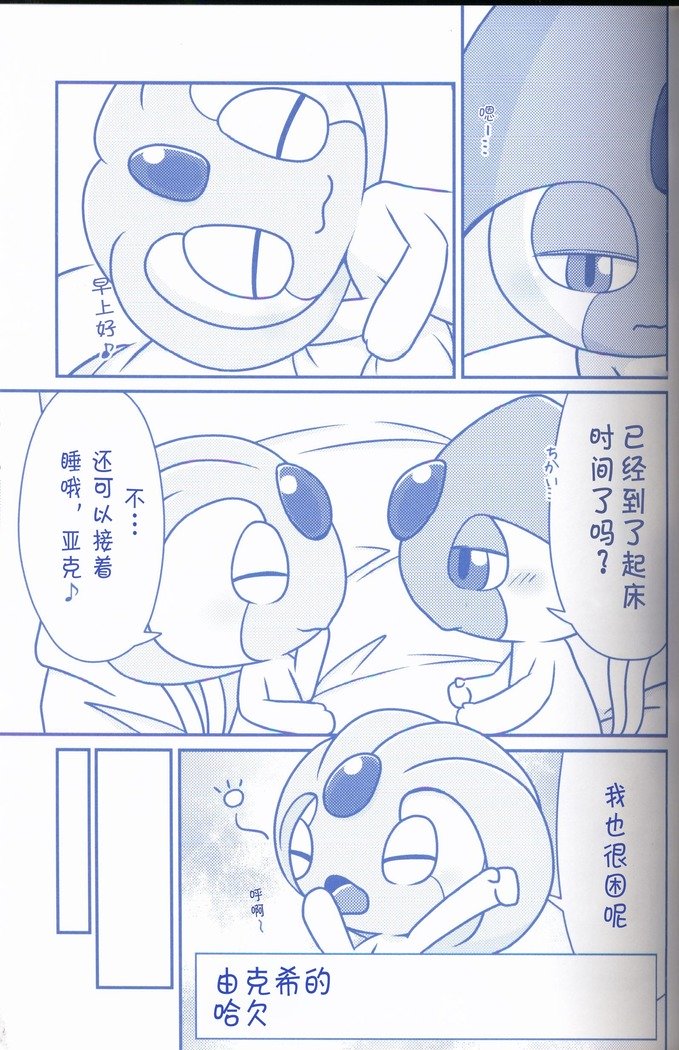 Joutai Ijou CASE：2ネムリ|令态异常CASE：2
