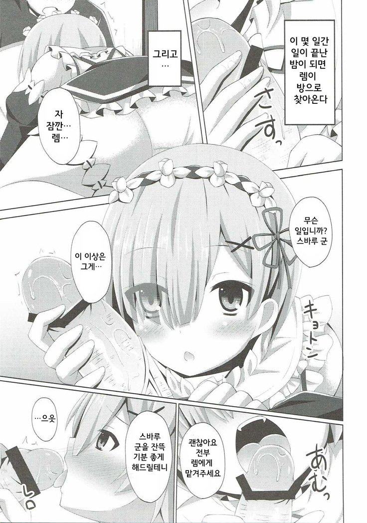「スバルくんエッチ島須？」 「ちょっとバルスなに次郎次郎みてんのよ」
