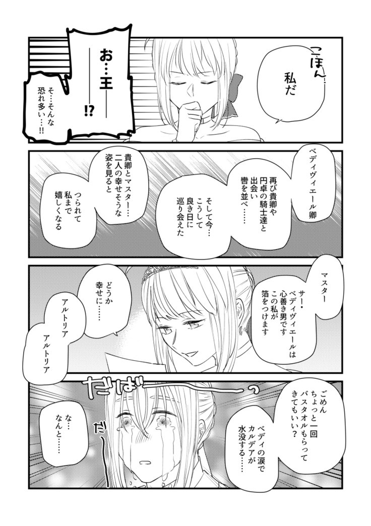 たとえせつなの恋だとシテモ