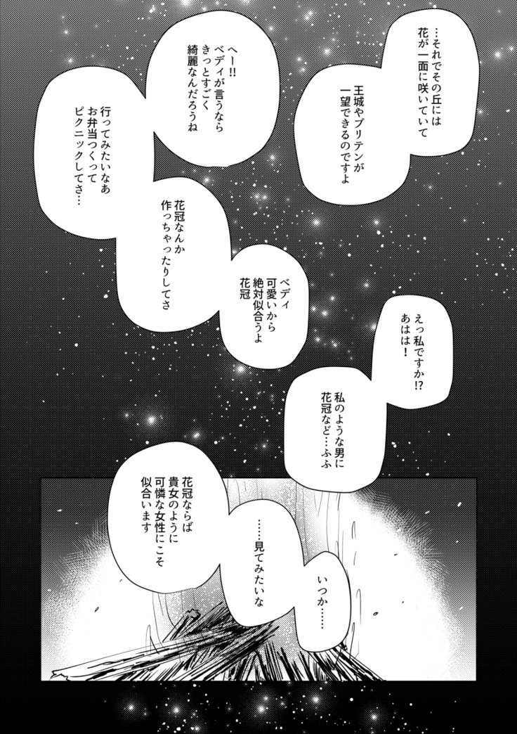 たとえせつなの恋だとシテモ