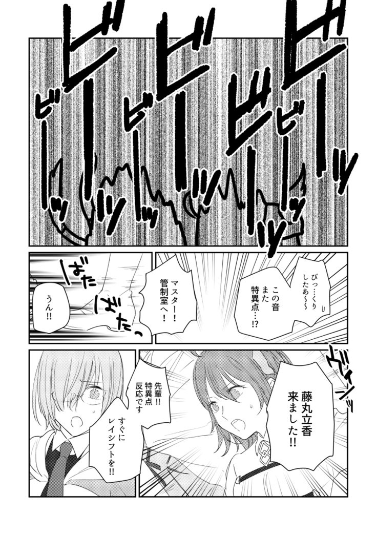 たとえせつなの恋だとシテモ