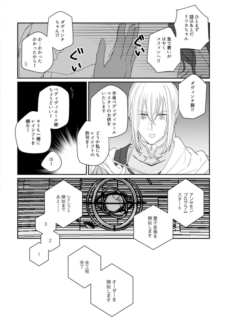 たとえせつなの恋だとシテモ