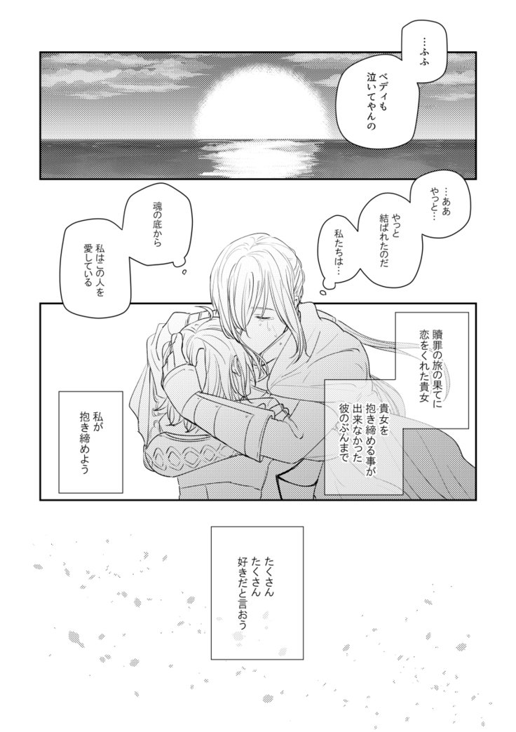 たとえせつなの恋だとシテモ
