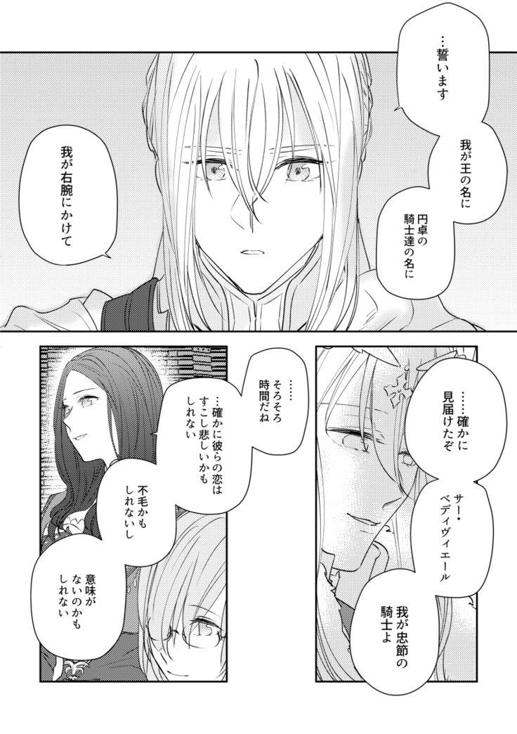 たとえせつなの恋だとシテモ