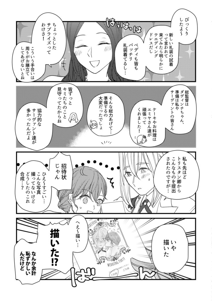 たとえせつなの恋だとシテモ