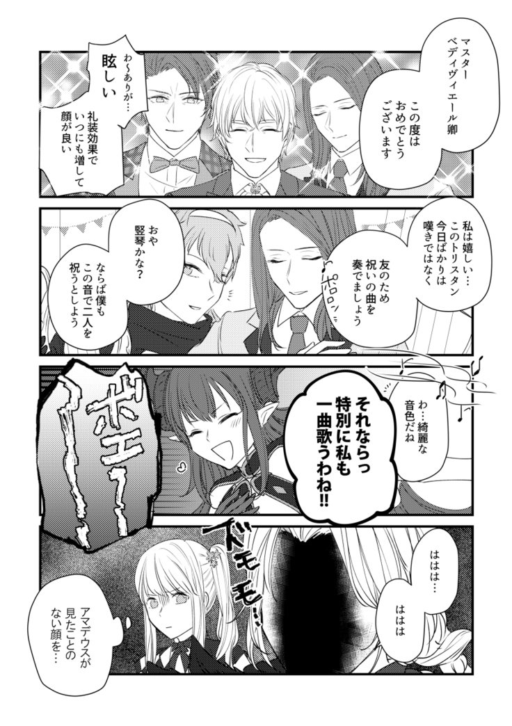 たとえせつなの恋だとシテモ