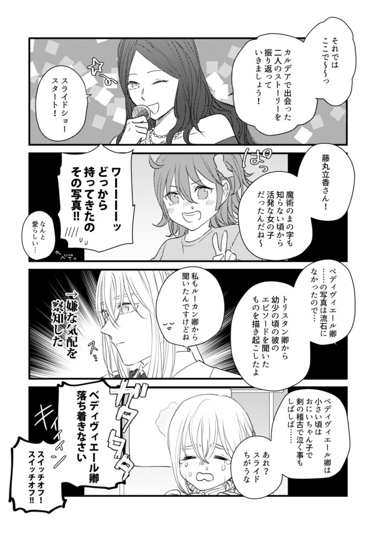 たとえせつなの恋だとシテモ