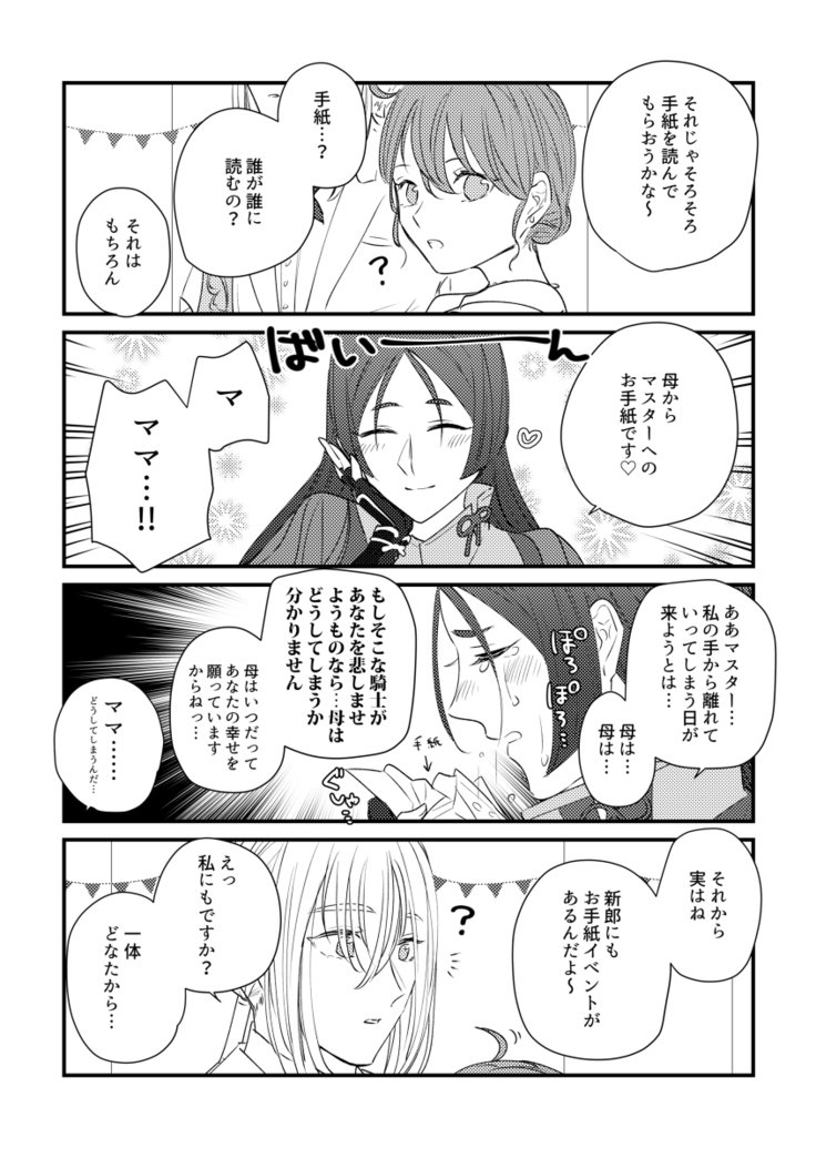 たとえせつなの恋だとシテモ
